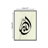 Islamic Aura wall Frame for Home and Office