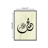 Islamic Aura wall Frame for Home and Office